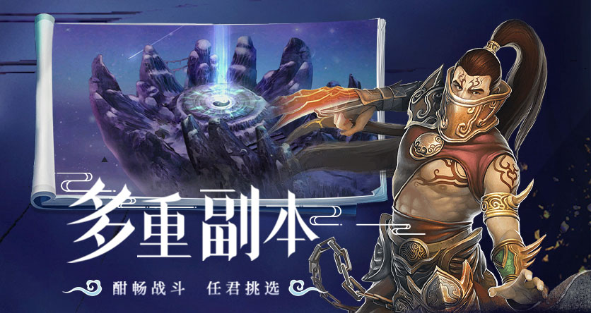《星辰变手游》官方网站
