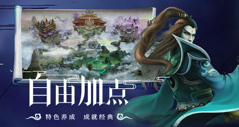 《星辰变手游》官方网站